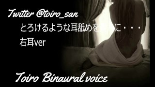 【女性向けASMR】とろけるような耳責めを【バイノーラル・Japanese】【耳舐め】