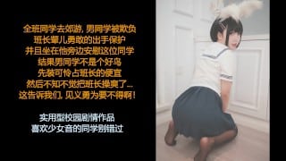ASMR/中文音声: 深夜的校车故事, 可爱女同学被摸得受不鸟了, 半推半就操起来了~