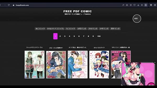 日本のエロ漫画サイト